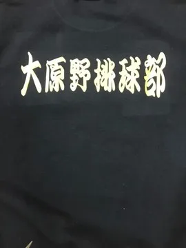 ユニフォーム 刺繍・プリント